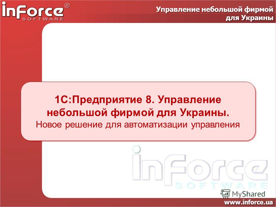 Программа для Ведения Продаж