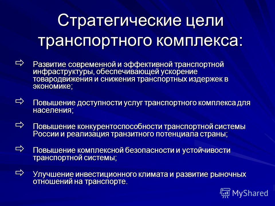 Презентация на тему: "Москва, Первый заместитель начальника Октябрьской железной