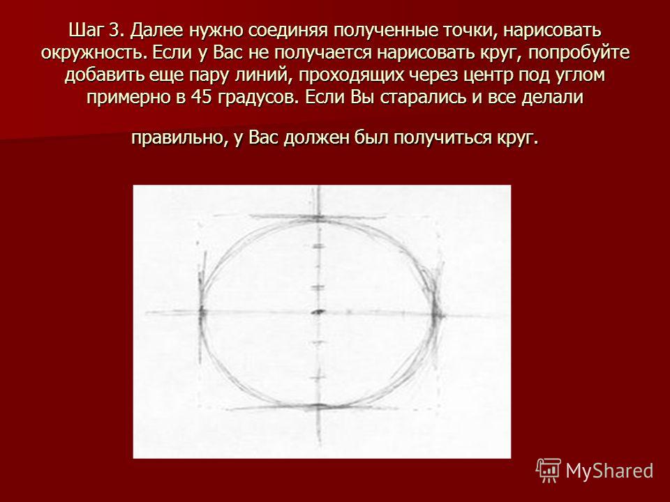 Презентация к уроку изо 4 класс рисование шара