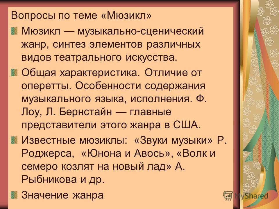 популярные оперетты слушать популярные оперетты слушать