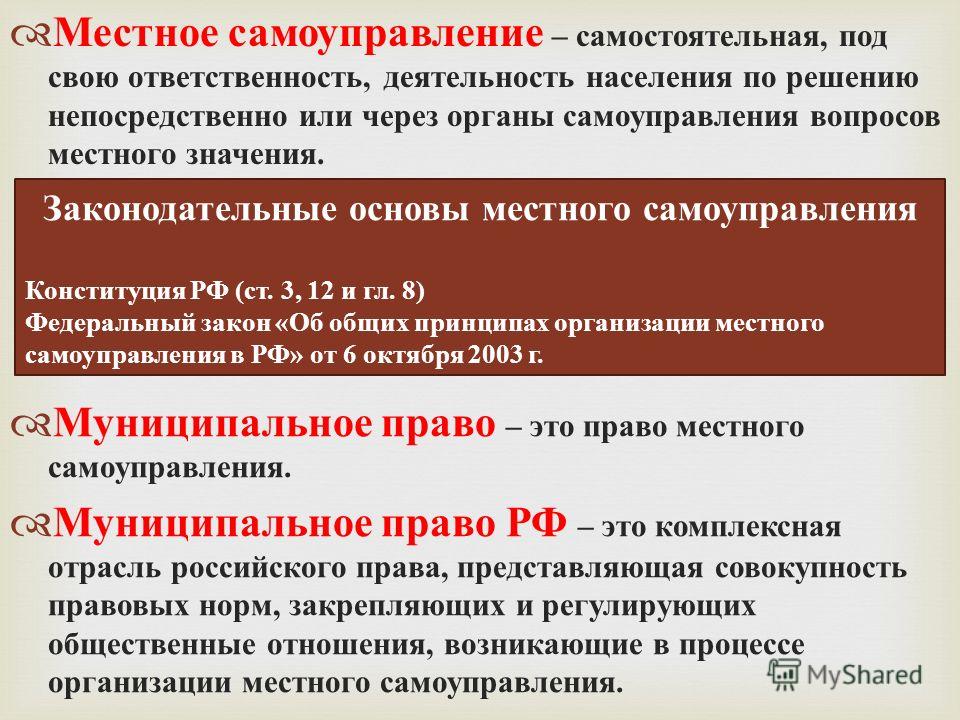 Реферат: Отчёт по учебно-ознакомительной практике на базе Администрации городско