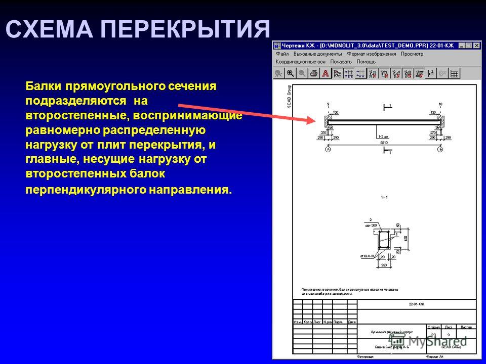 Программа монолит скачать бесплатно