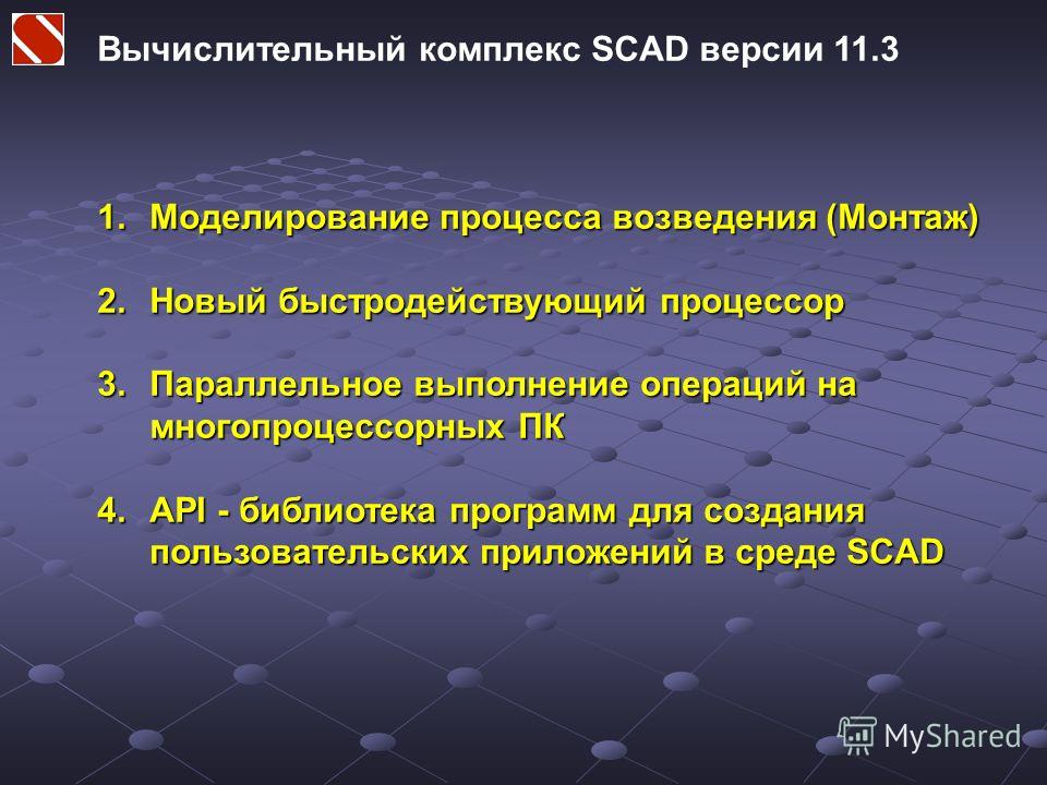SCAD faq Обучение комплексу программ Scad Office