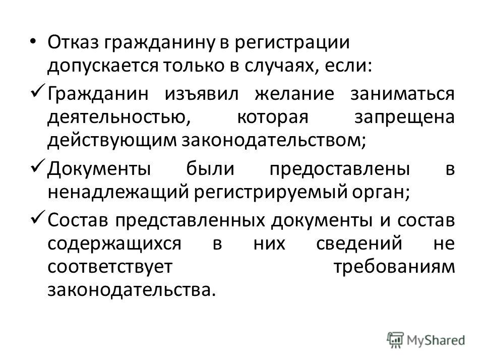 Курсовая работа по теме Правовой статус гражданина - предпринимателя