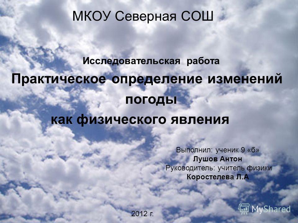 Омская область седельниковский район погода