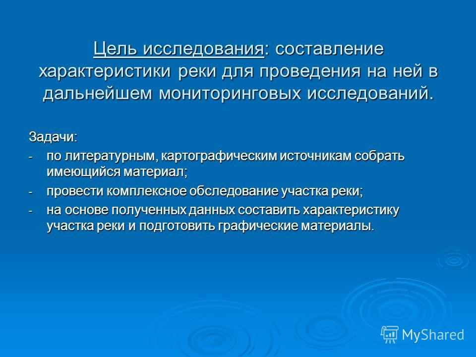 Конкурс исследовательских работ биология Конкурс исследовательских работ биология