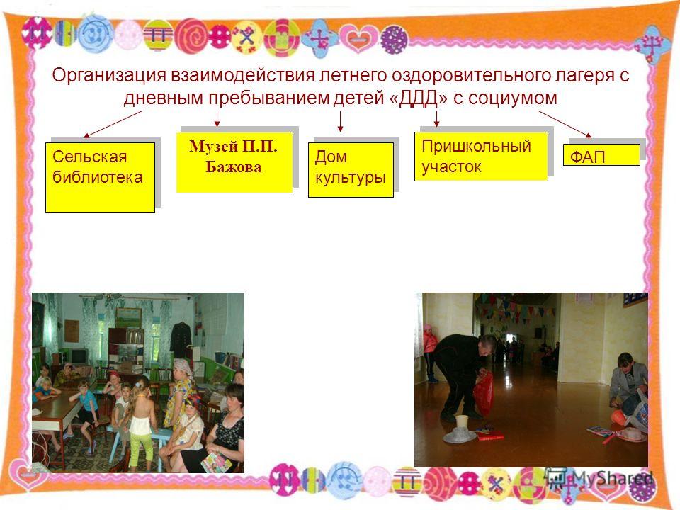 Конкурс должны смеяться дети Конкурс должны смеяться дети