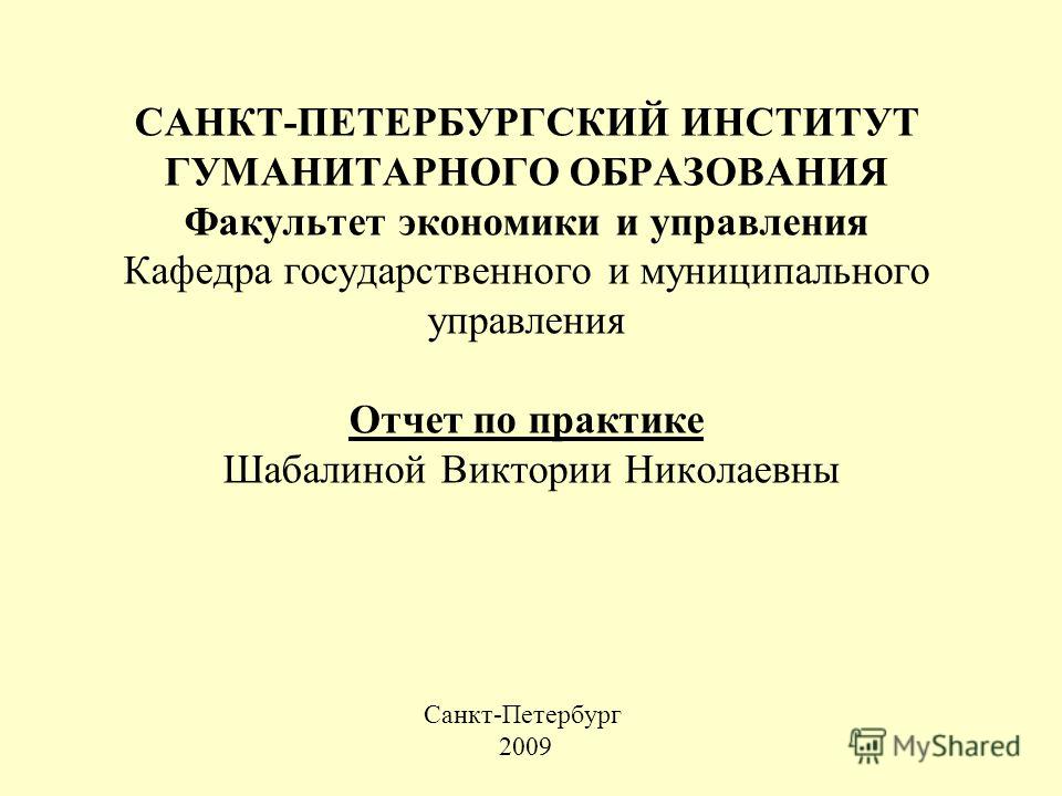 брачный договор при ипотеке во время брака