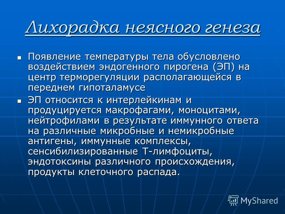 [PUNIQRANDLINE-(au-dating-names.txt) 54 Лихорадка неясной этиологии реферат 7848