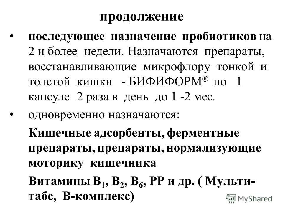 препараты от кишечных паразитов препараты от кишечных паразитов