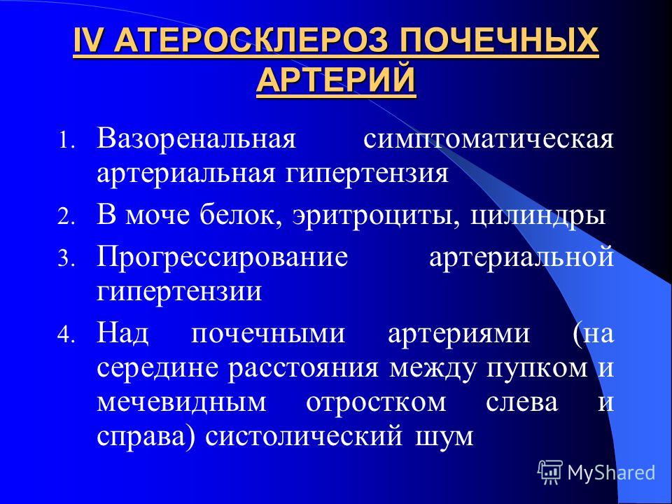 Холестериновая бляшка при сахарном диабете