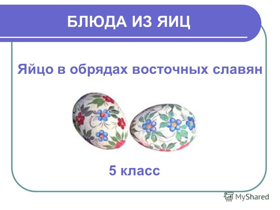 Жаренное мясо целиком