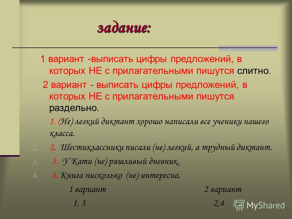 Предложения с цифрами