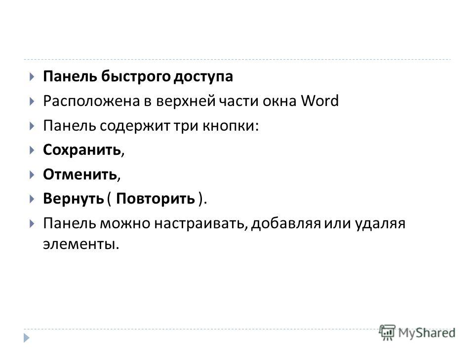как вернуть панель быстрого доступа в автокаде