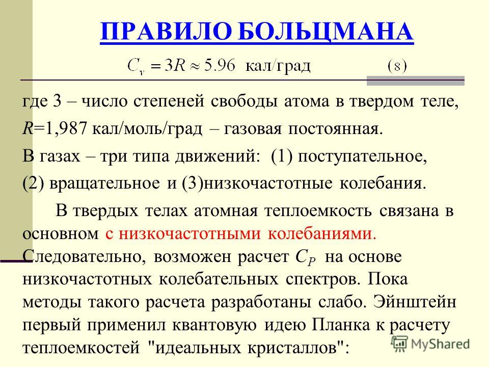 Частота в твердых телах Частота в твердых телах