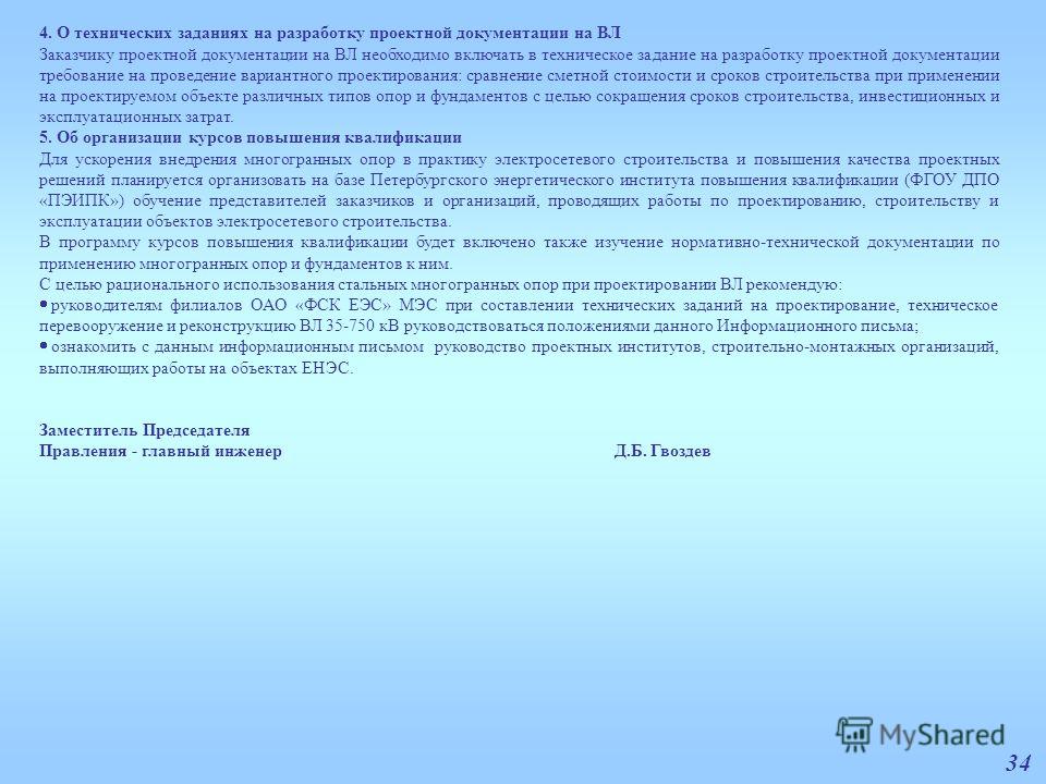 92 Сущность предмета объектов и методов бухгалтерского