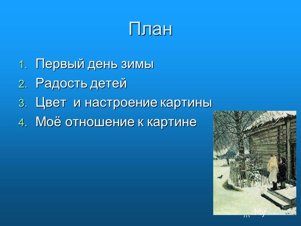 Цвет рамы к картине Цвет рамы к картине