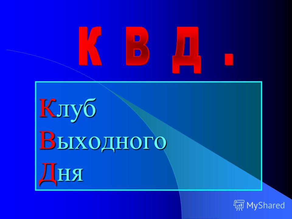 Календарные праздники февраль