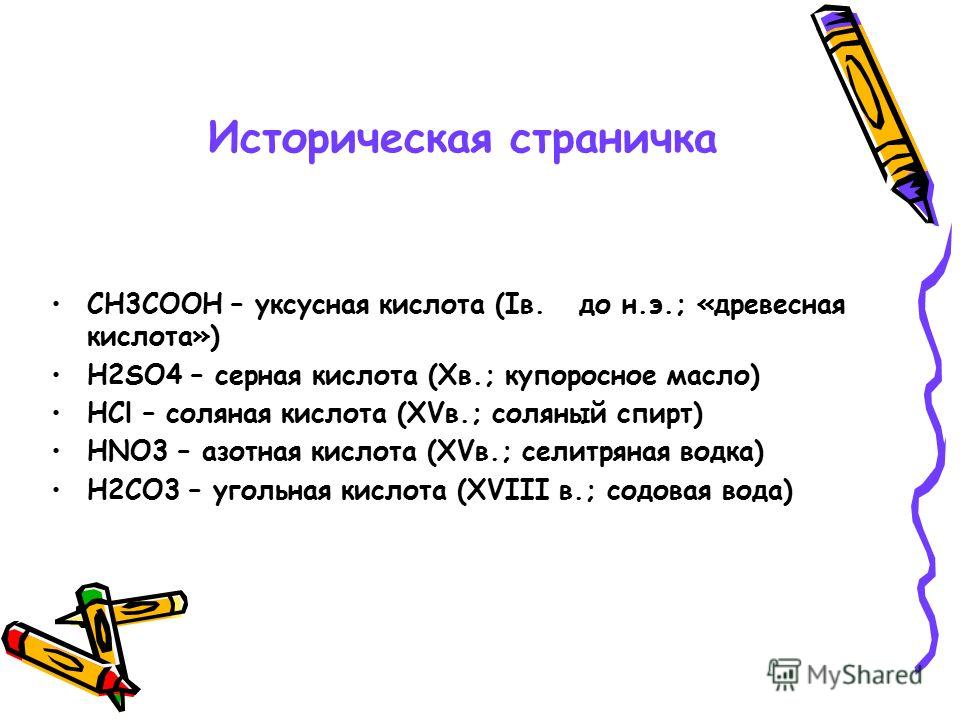 Купоросное масло что это такое, рабочая виза в германию справки и сценарий новогодний как снеговик нос потерял Купоросное масло что это такое
