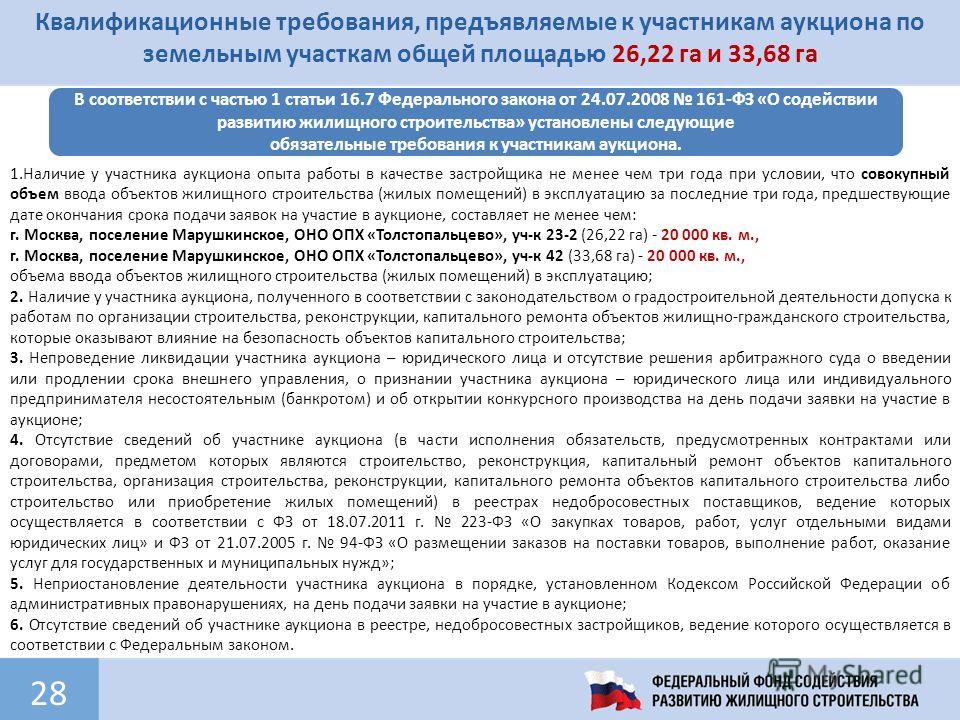 Проект производства работ ППР
