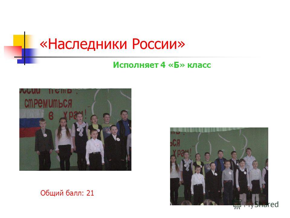 Награждение конкурсантов Награждение конкурсантов