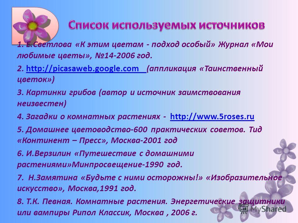 Аппликация как вид художественной деятельности дошкольника Аппликация. Цветы