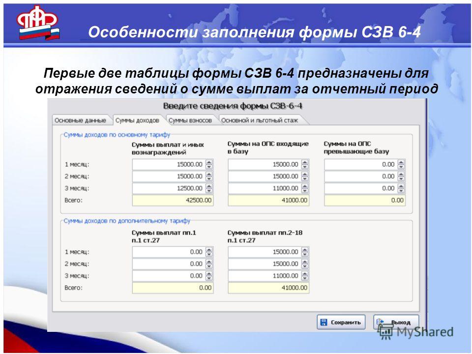 ОПФР ПО ОРЕНБУРГСКОЙ ОБЛАСТИ ПРОГРАММА SPU ORB СКАЧАТЬ БЕСПЛАТНО ОПФР ПО ОРЕНБУРГСКОЙ ОБЛАСТИ ПРОГРАММА SPU ORB СКАЧАТЬ БЕСПЛАТНО