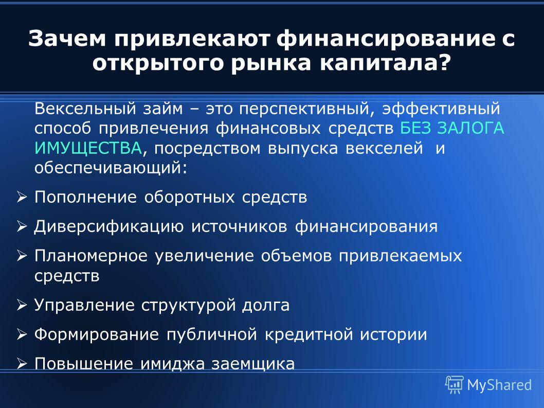 финансирование путем получения займов финансирование путем получения займов