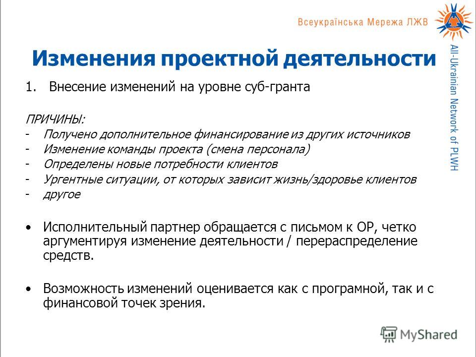Источники изменений в проекте