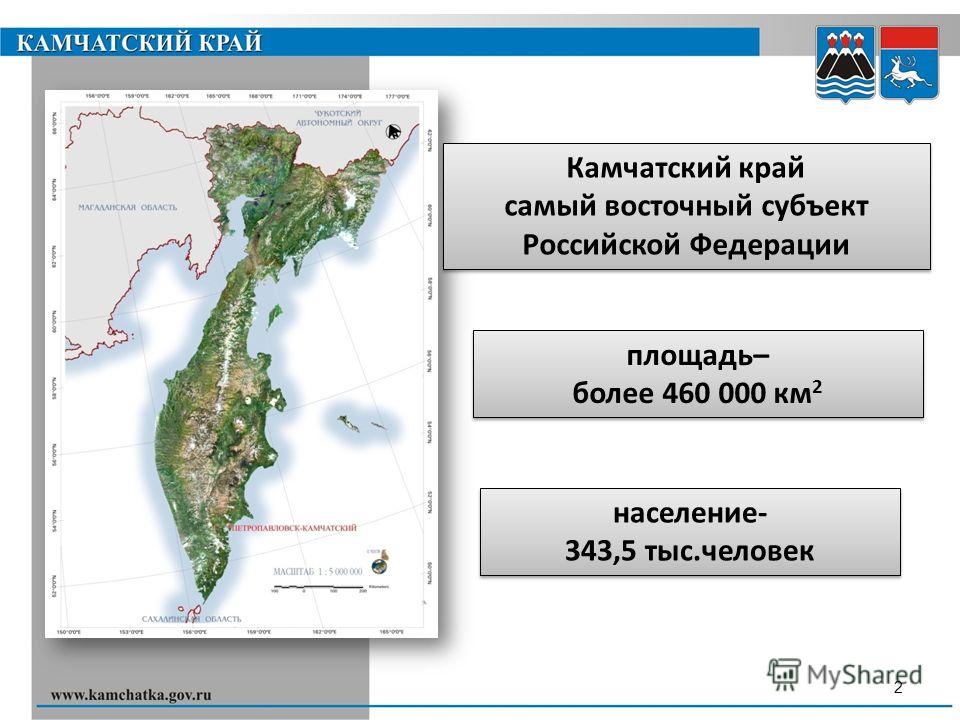 Реферат: Особенности развития Камчатского края