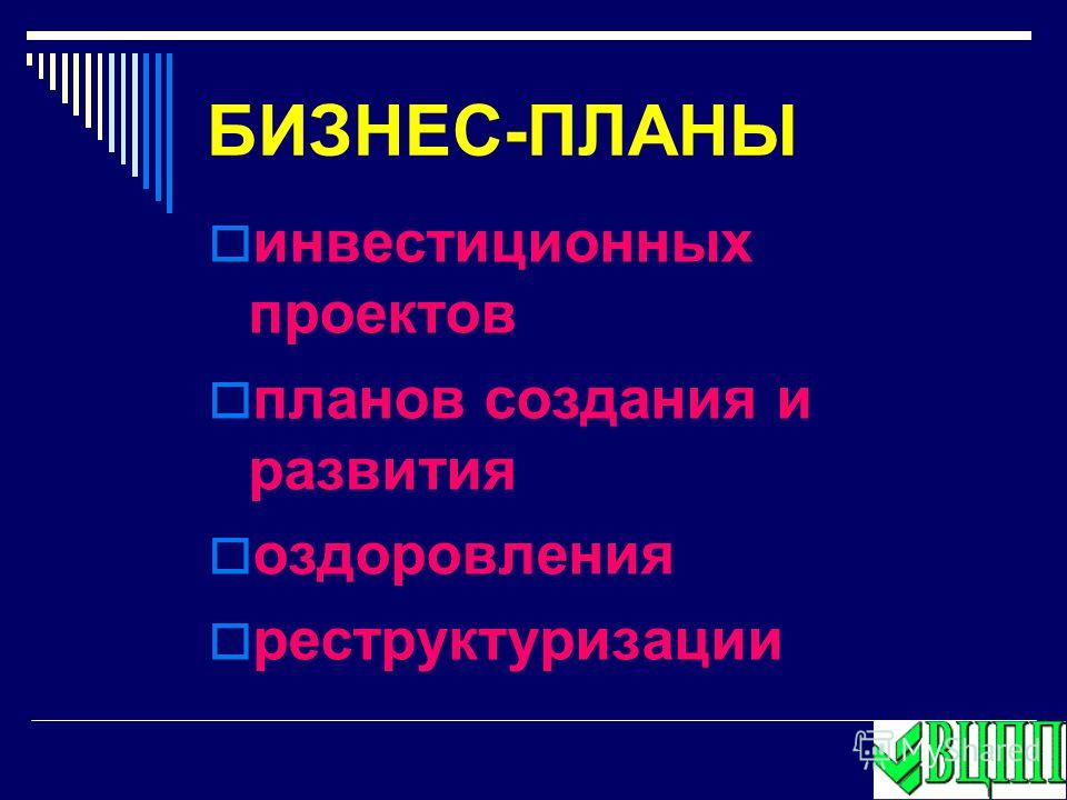 бизнес планы интернет магазинов бизнес планы интернет магазинов