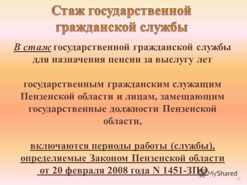Коэффициент индексации пенсии до 2002