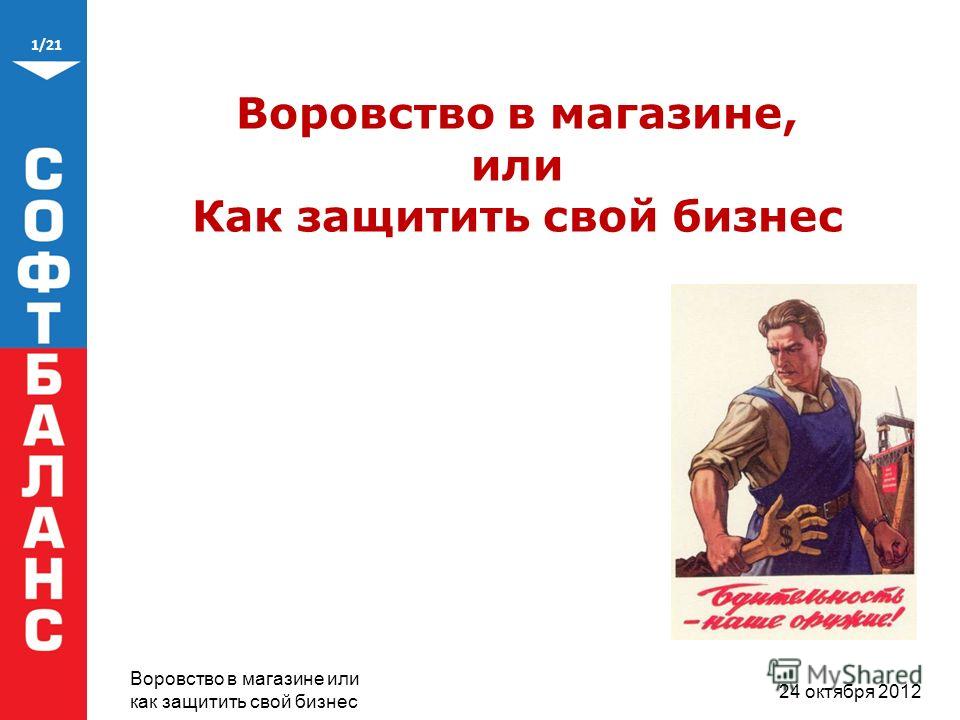 Можно Ли Вешать Фото Воров В Магазине Можно Ли Вешать Фото Воров В Магазине