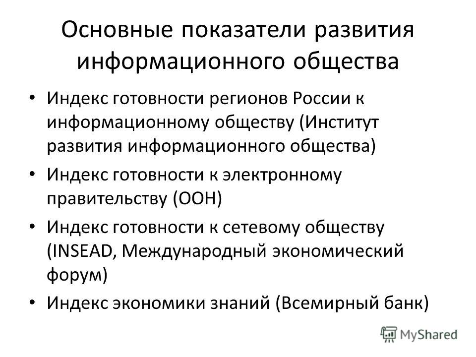 Презентация на тему: "Информационная культура. Цели урока: познакомиться с ореде