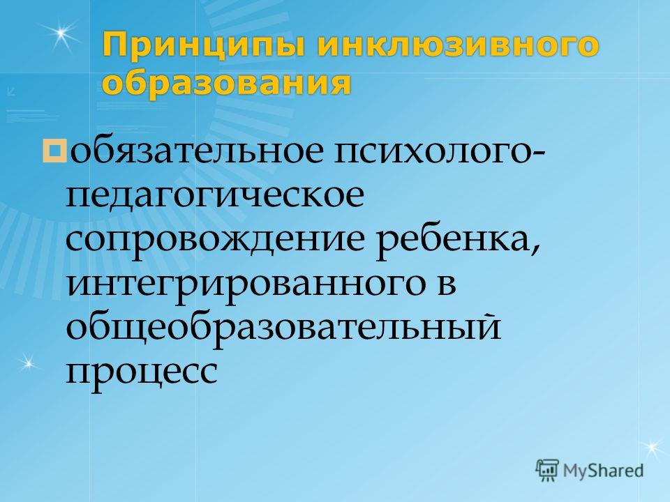 Реферат Концепция Инклюзивного Образования В Рк Реферат Концепция Инклюзивного Образования В Рк