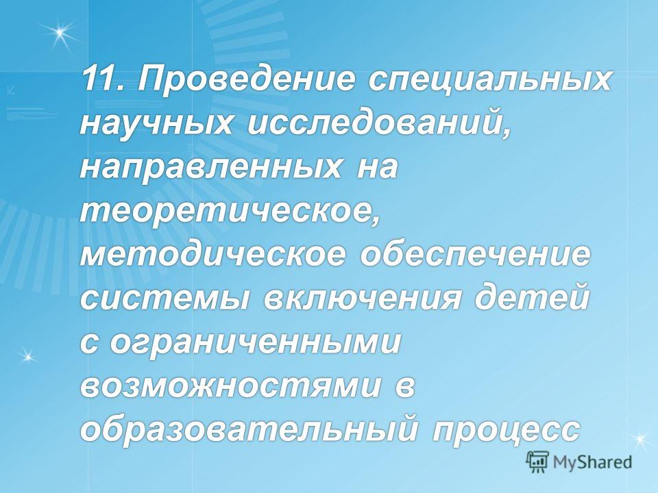 Реферат Концепция Инклюзивного Образования В Рк Реферат Концепция Инклюзивного Образования В Рк