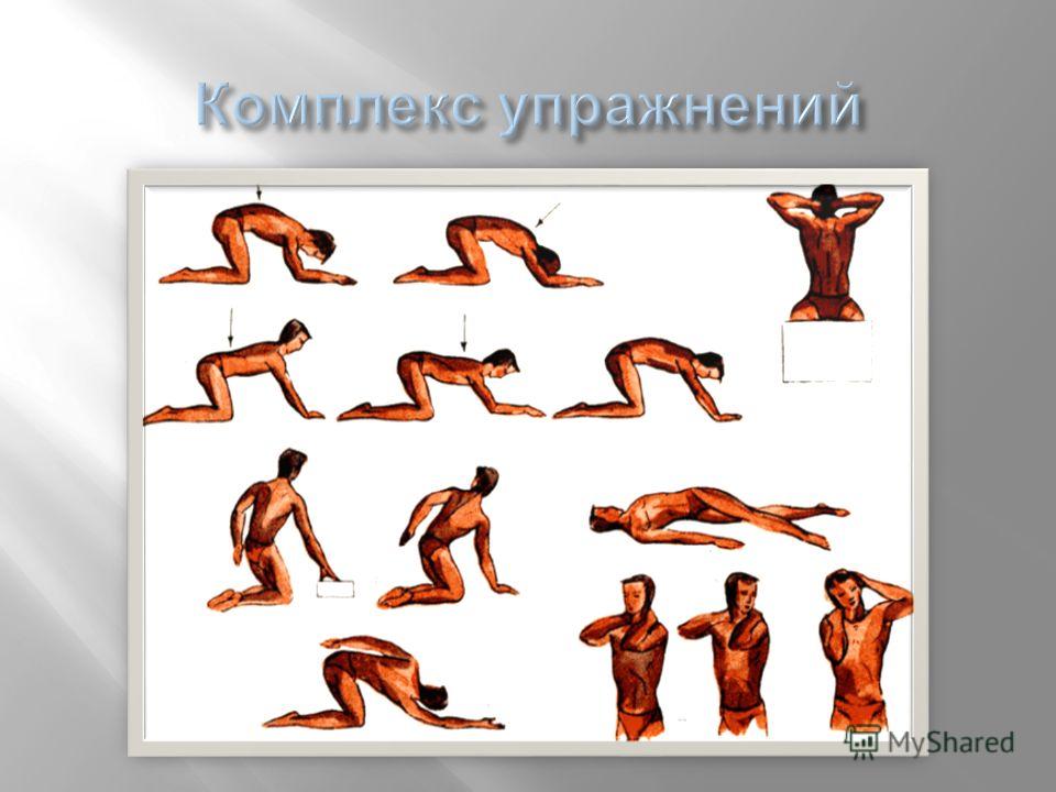 Гимнастика для позвоночника при искривлении детям