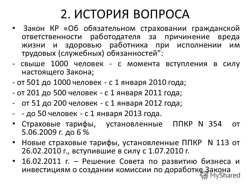 закон украины страховании осаго закон украины страховании осаго