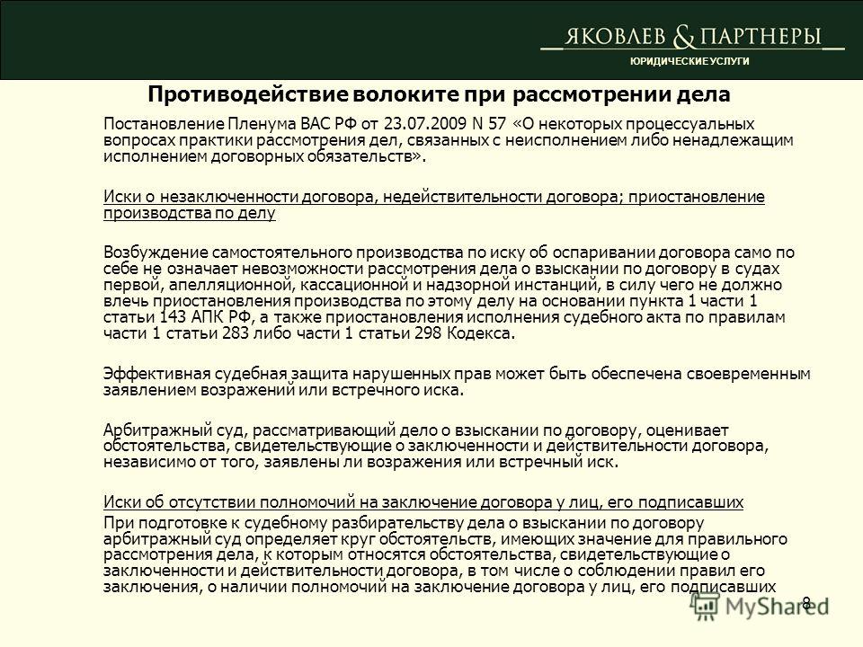Арбитражный адвокат Юридический центр ГРАД