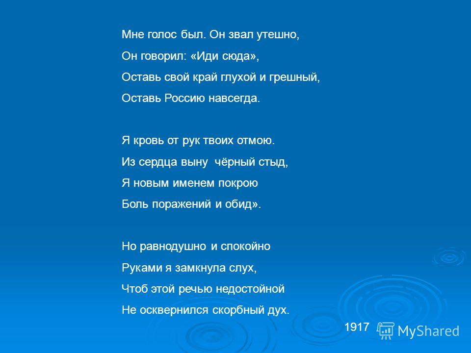 Стих ахматовой мне бы голос Стих ахматовой мне бы голос