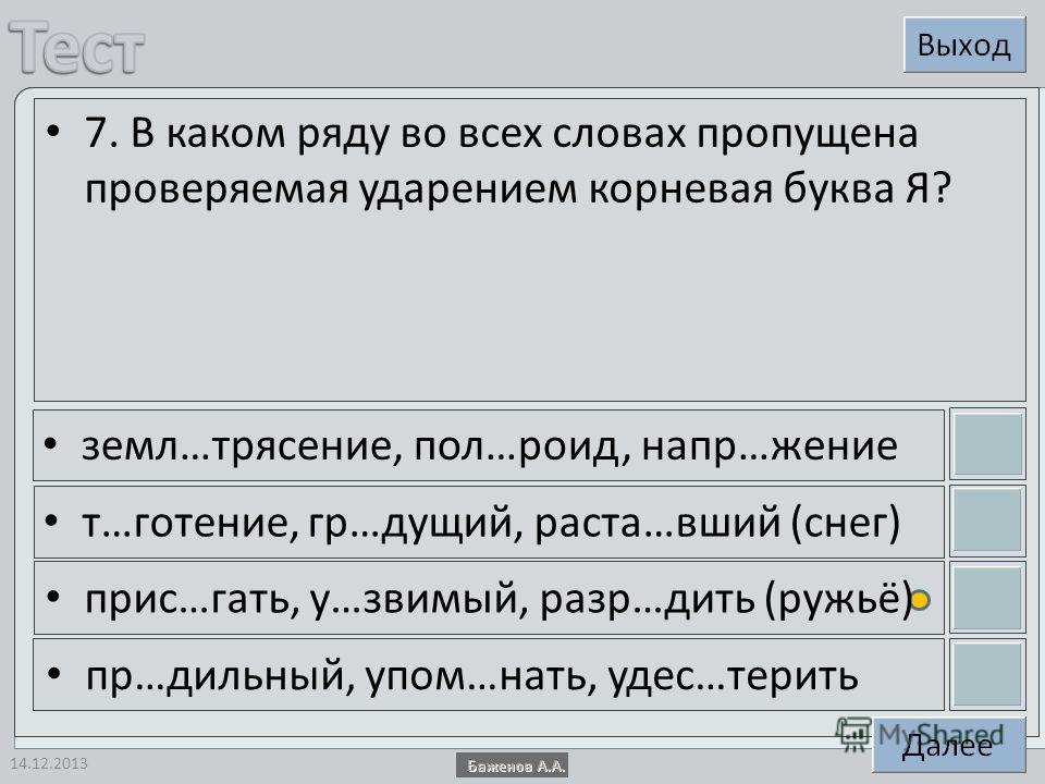 Разрядить рассаду проверочное слово 55
