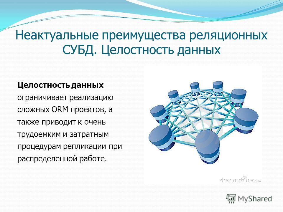 Картинки целостность данных