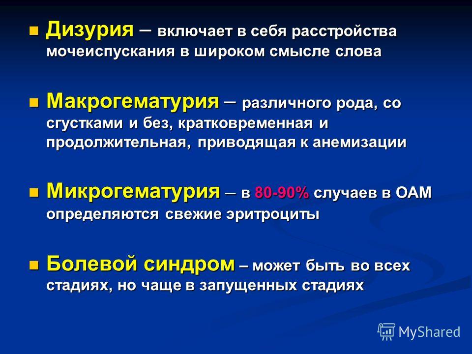 Конгестивный простатит причины, и специфика лечения Категории годности к военной службе