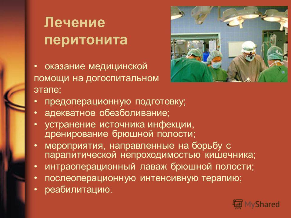 мероприятия направленные на устранения источника инфекции старшим детям