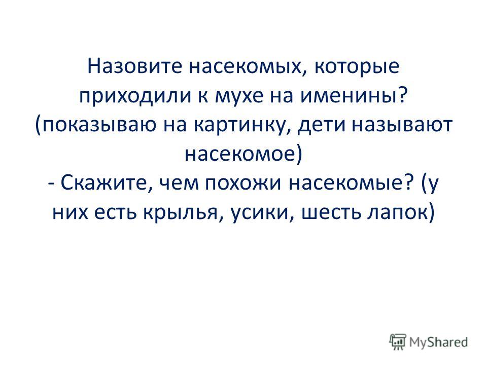 занятие по сказкам пушкина в подготовительной группе