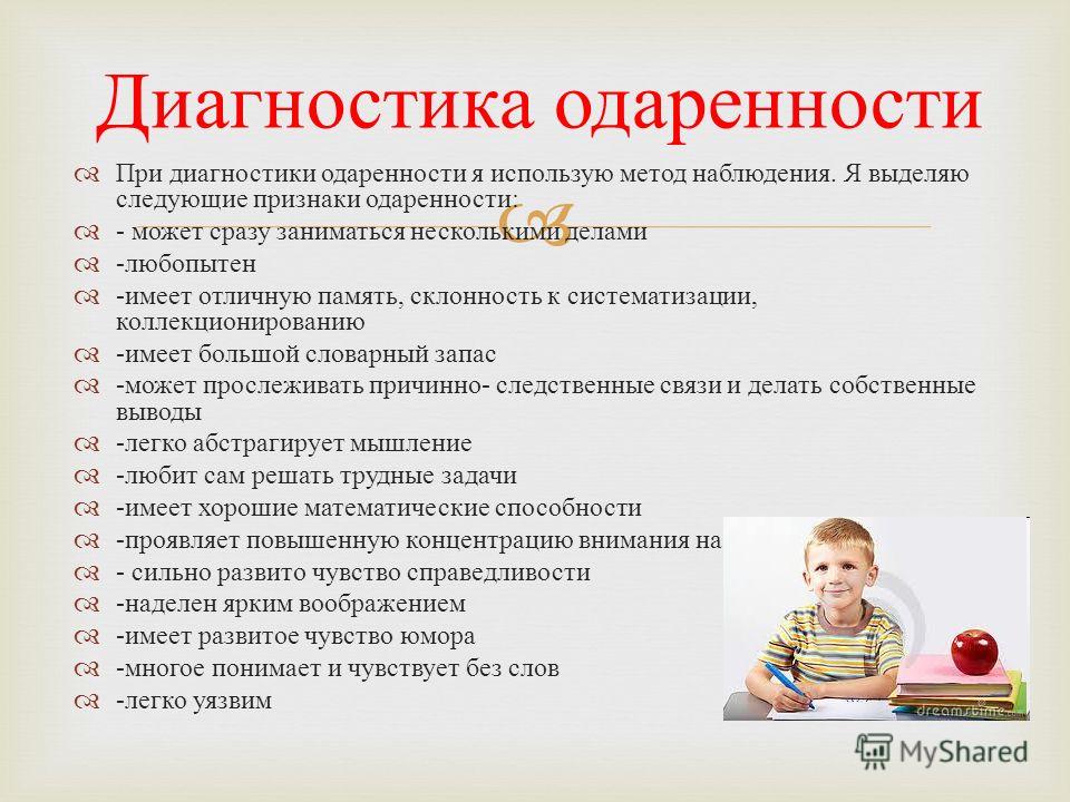 Карта одаренного ребенка в доу