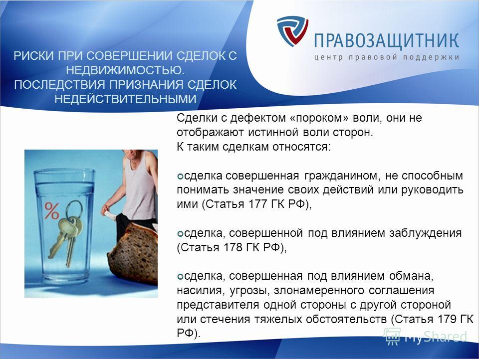 Элвин совершения сделки с недвижимостью Наши