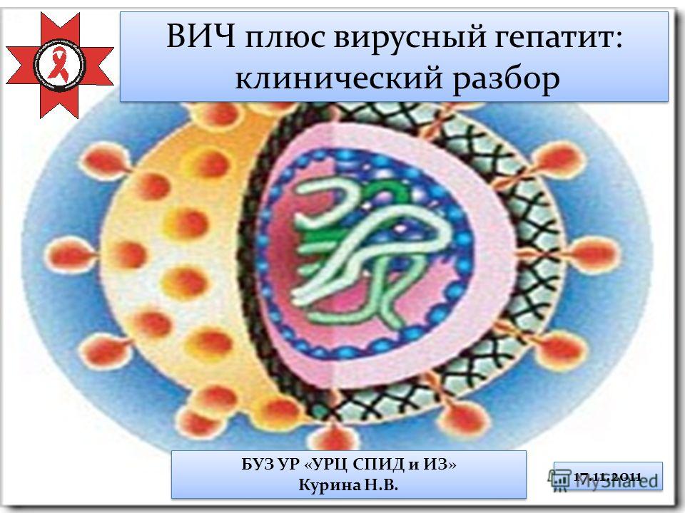 Сколько дней делается анализ гепатит с