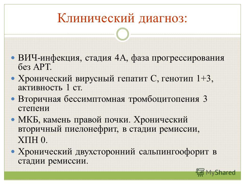 Прививки от гепатита с для беременных