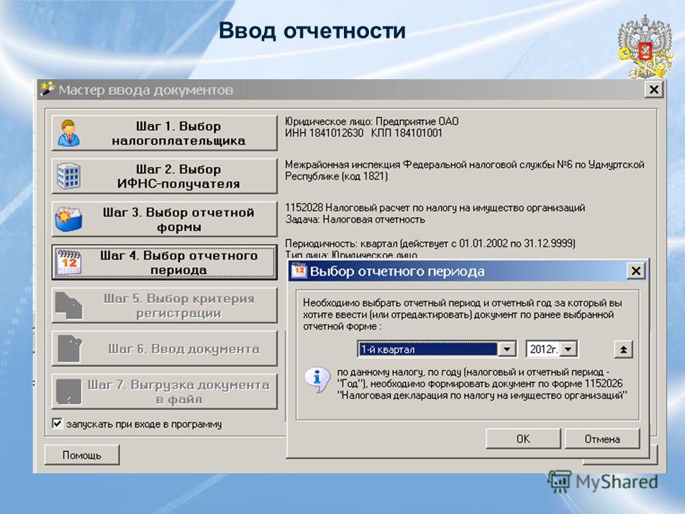 ФНСНАЛОГОПЛАТЕЛЬЩИК ЮЛ ПОСЛЕДНЯЯ ВЕРСИЯ 4.45 СКАЧАТЬ БЕСПЛАТНО ФНСНАЛОГОПЛАТЕЛЬЩИК ЮЛ ПОСЛЕДНЯЯ ВЕРСИЯ 4.45 СКАЧАТЬ БЕСПЛАТНО